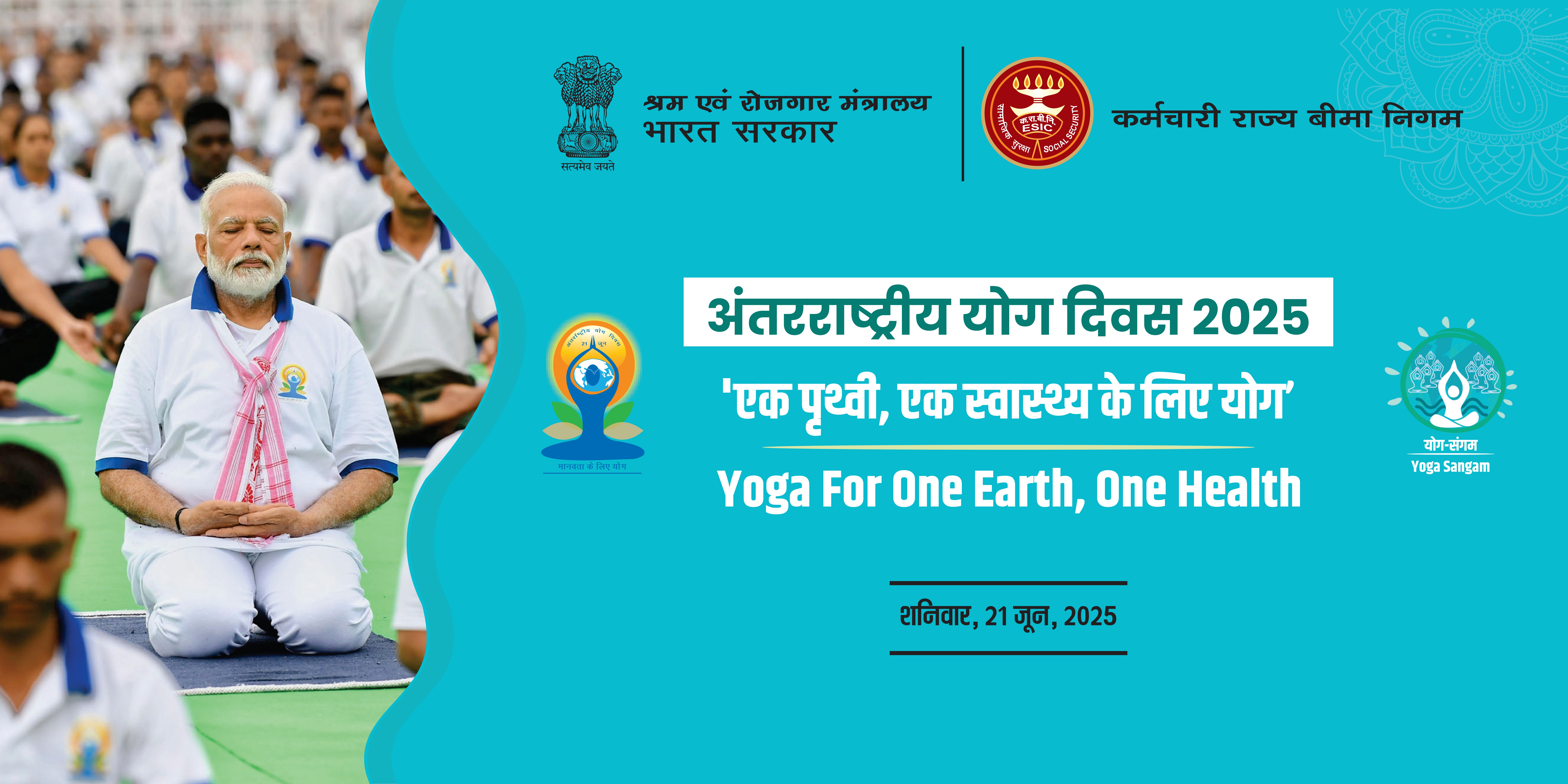 अंतर्राष्ट्रीय योग दिवस / International Yoga Day